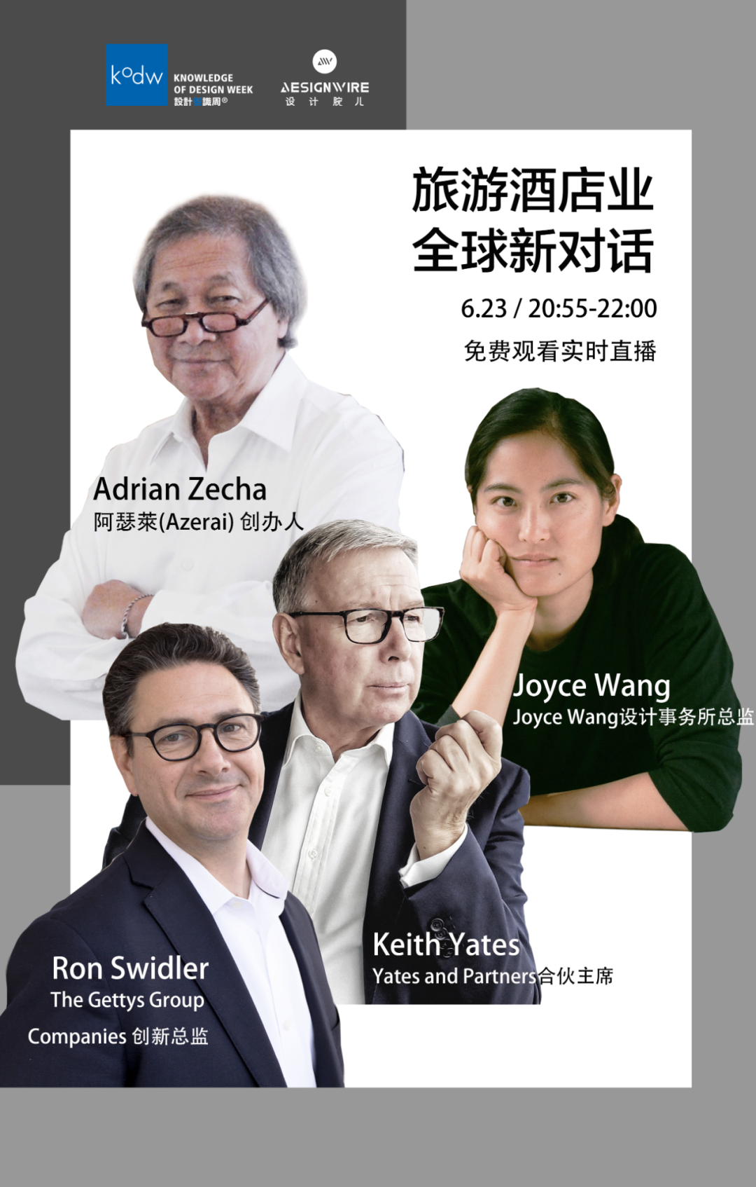 直播预告安缦创始人adrianzechaxjoycewang