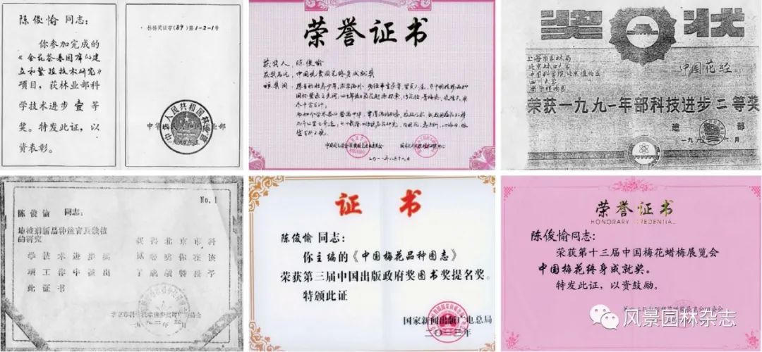 LA特刊 | 院士思想集 | 陈俊愉院士学术思想研究