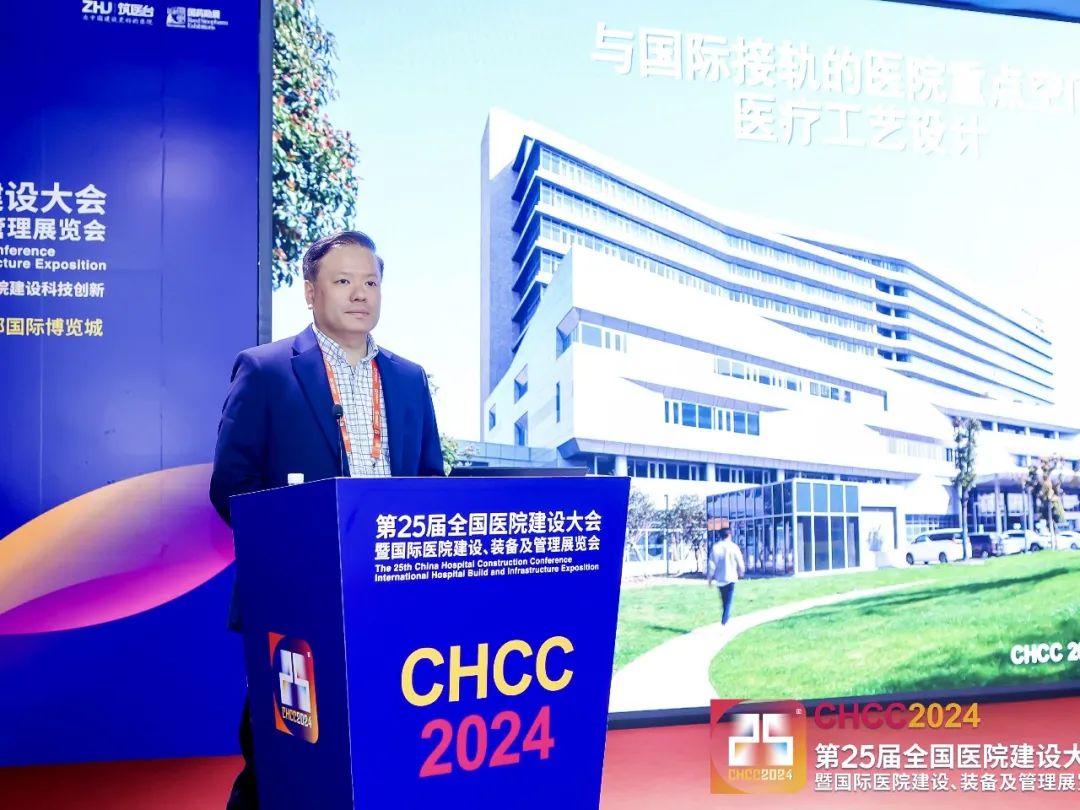 满载而归！HKS全球医疗总监首次出席CHCC医院建设大会