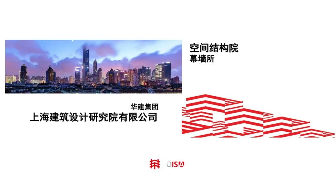 Kuraray可乐丽走进上海院幕墙所，致力于推动建筑幕墙领域技术革新