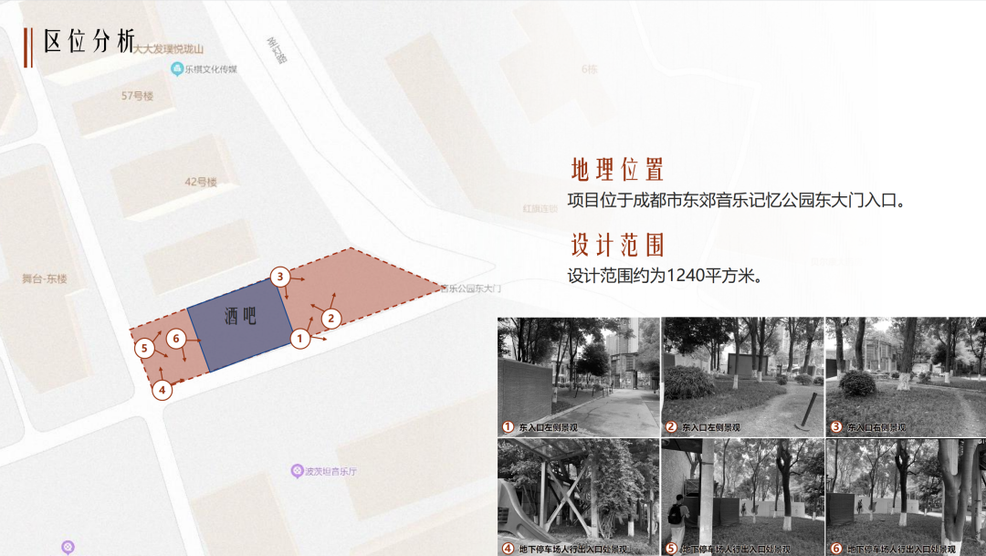 董小姐与马丁公共艺术空间（成都东郊音乐公园）| 2021 LA风景园林奖获奖项目