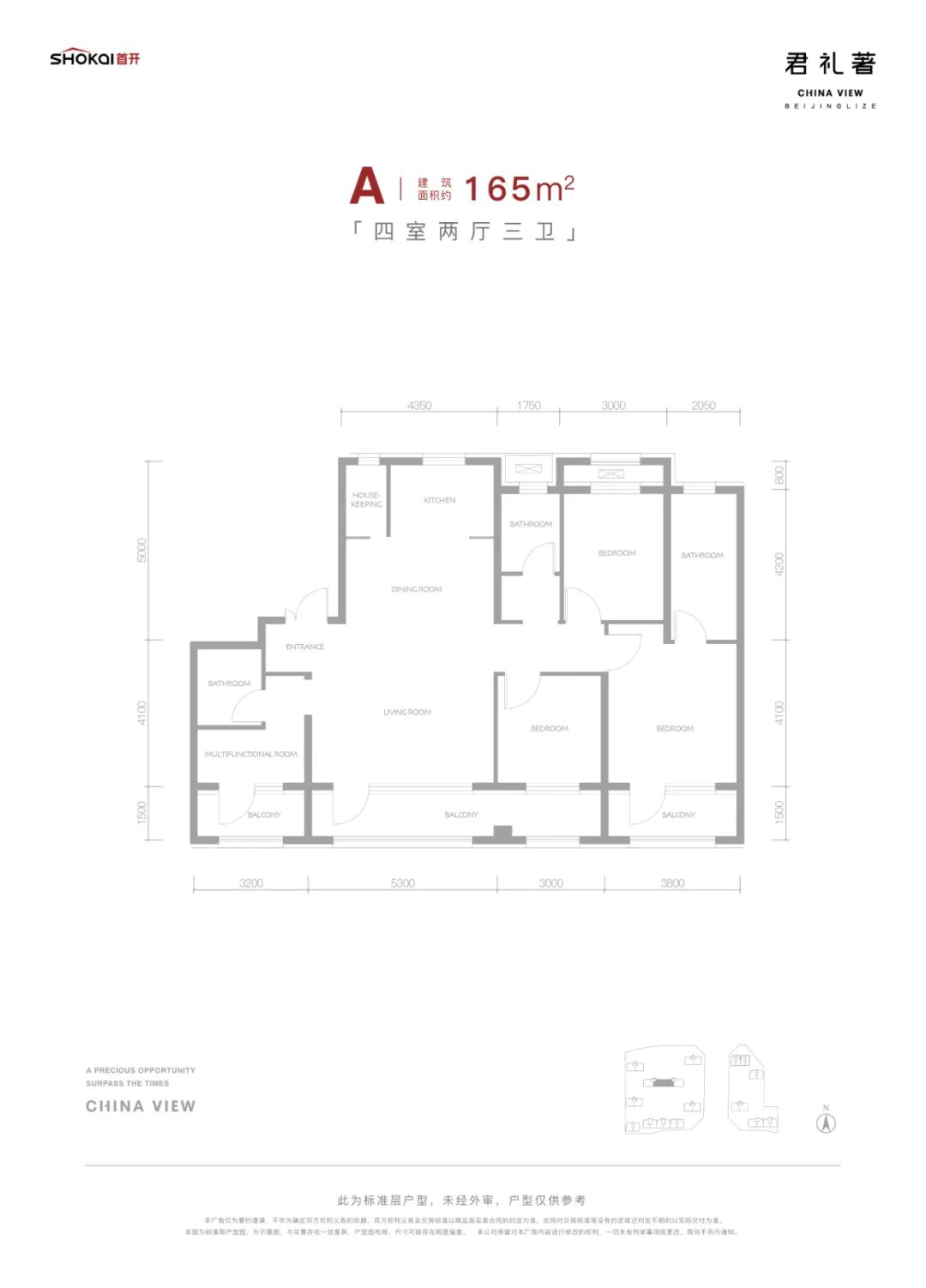 劲销29.7亿元 解码首开君礼著热销秘诀