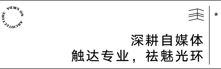 【建言丨对话申江海】设计向内，运营而外：一名建筑师的商业运营修行之路