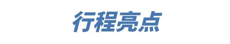 【灵犀见学】日本教育建筑考察