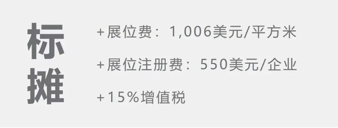 展商名录 | 中东开发商齐聚沙特阿拉伯最大展会