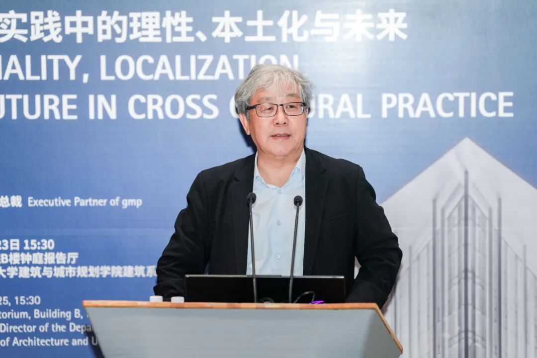 gmp新闻 | 吴蔚教授受聘同济大学兼职教授暨学术报告会圆满举行