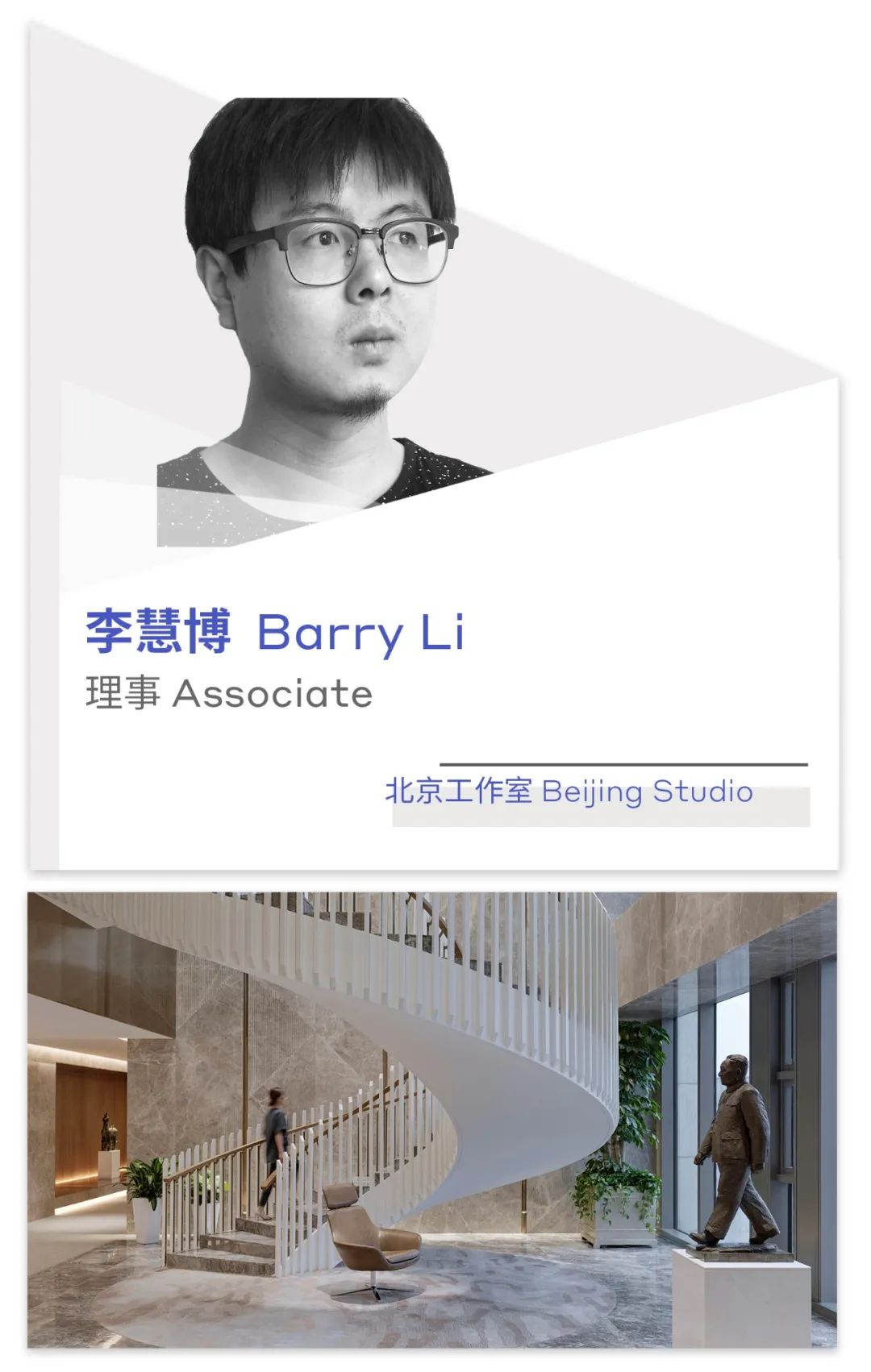 新任命 | 伍兹贝格公布新晋理事合伙人、理事