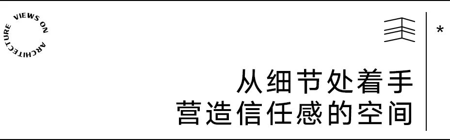 【建言丨对话王旎】建造承载生命轨迹的温暖容器