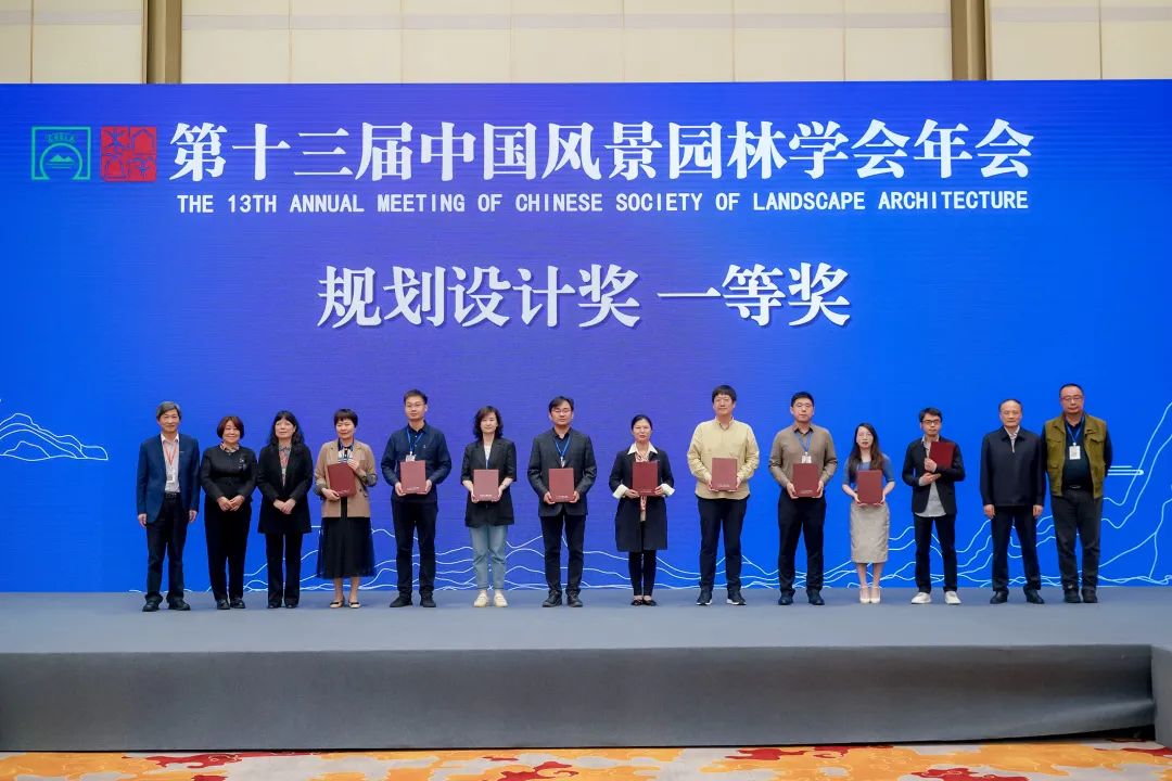 年会全览｜第十三届中国风景园林学会年会在长沙成功举办
