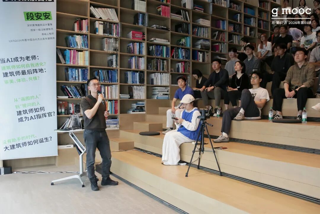 g mooc 快讯丨和AI做搭子的这一年：一名建筑师的赛博摸索日记