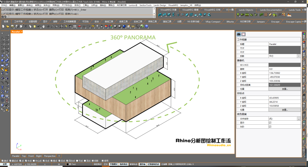 求职加分技能+1 | 精准面向景观学子的高效建模课程