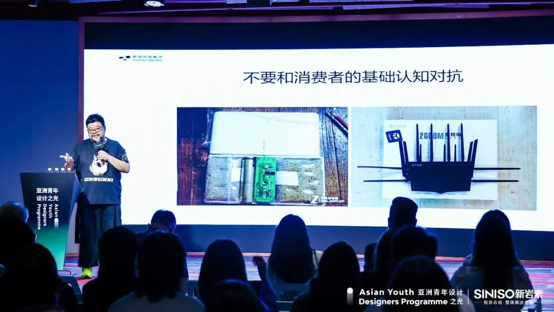 亚洲青年设计之光 | 光之对话论坛 · 北京站圆满落幕！