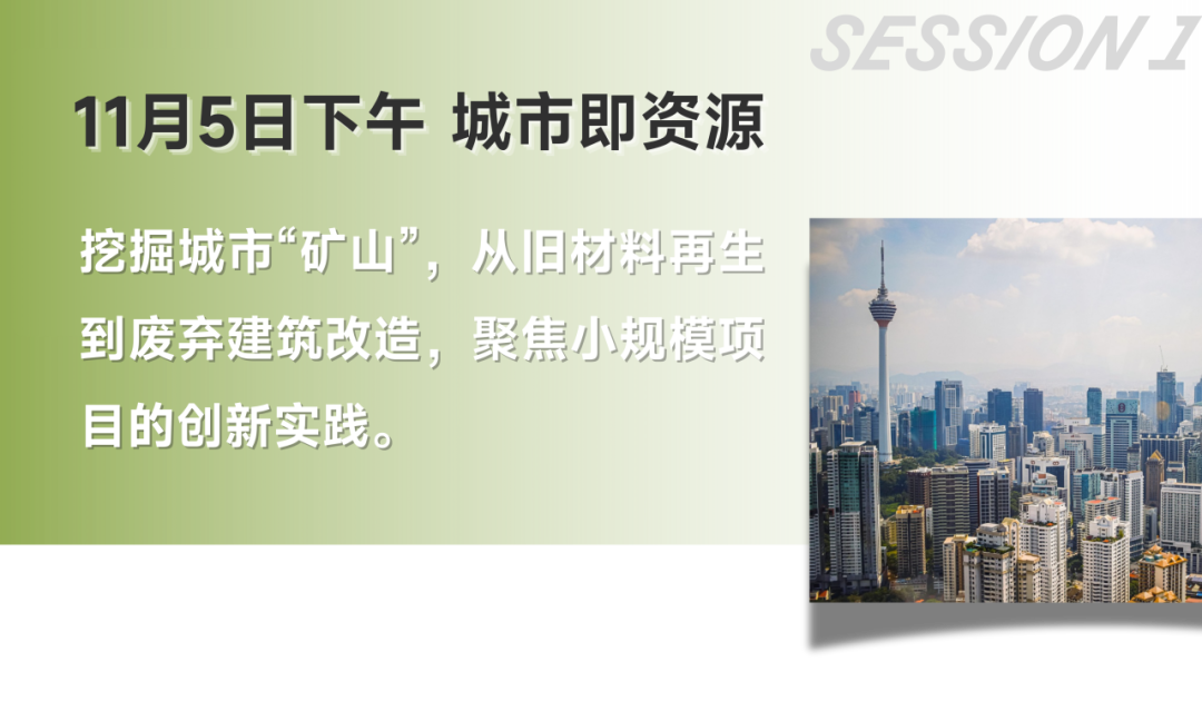 双城共振，解码未来建筑新生态｜BCC大会2025精彩不可错过！