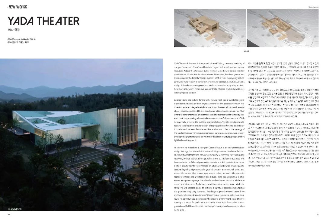 goa newsletter | 2022年12月-2023年3月