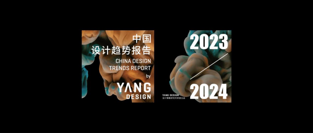 前瞻2023家居设计，你需要这第九本中国设计趋势报告
