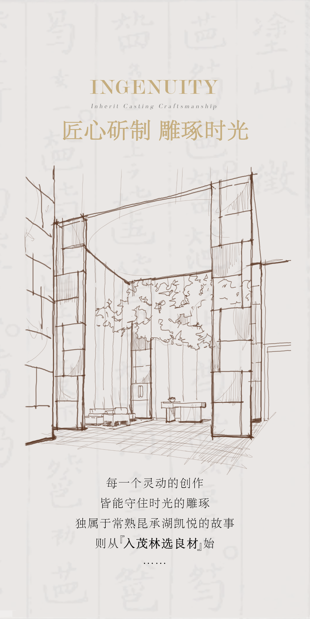 BLVD × HYATT REGENCY | 清风和雅 妙境天成 