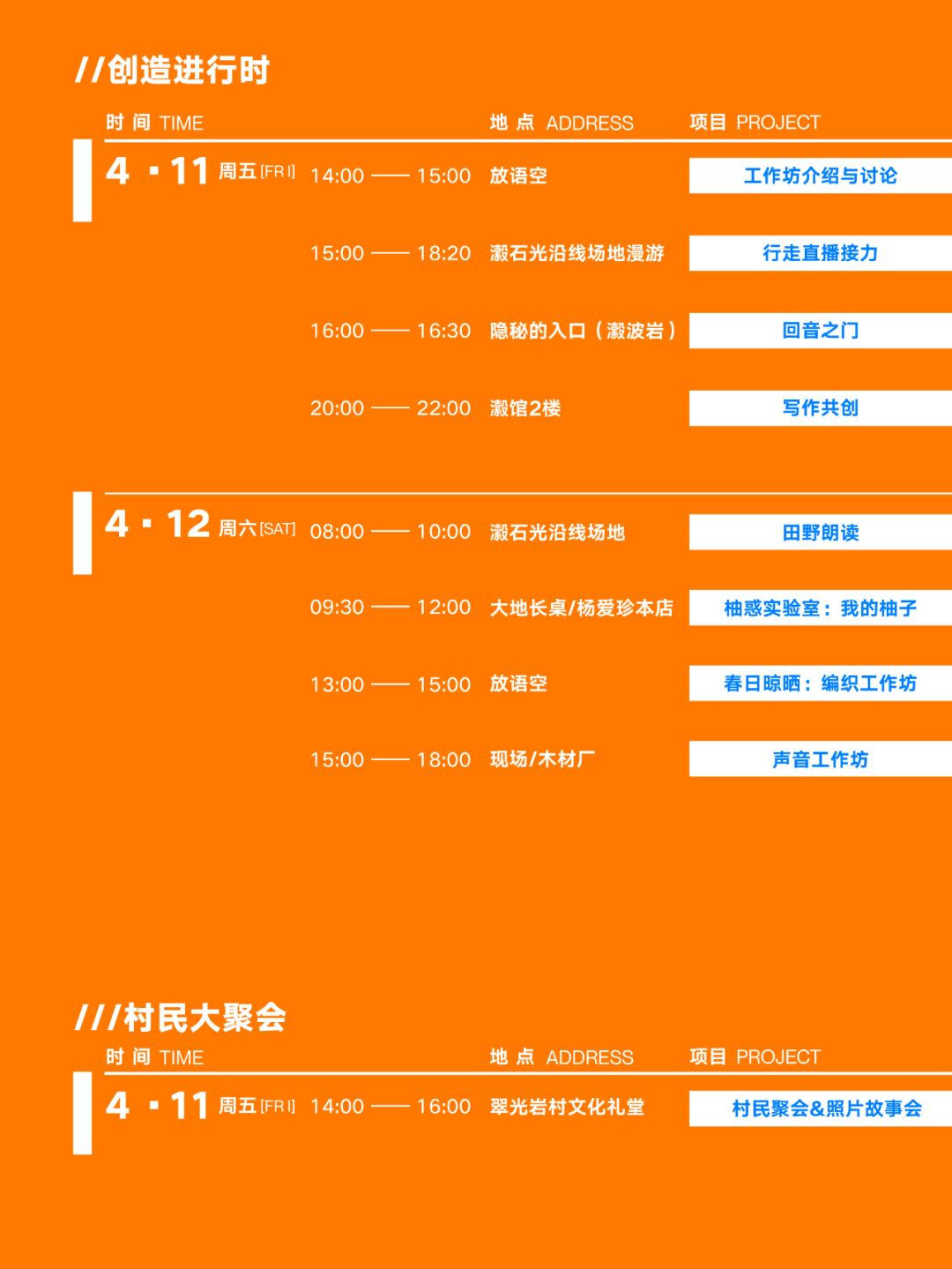 直播预告 | “洄游醒春”龙游新青年周 | 字在田野:写作工作坊