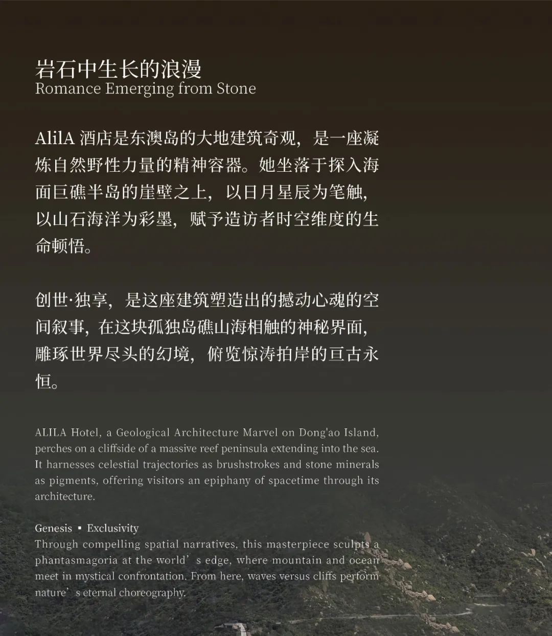 珠海东澳岛阿丽拉盛大启幕 | 崖境而生 ZNA泽碧克造梦天海之间
