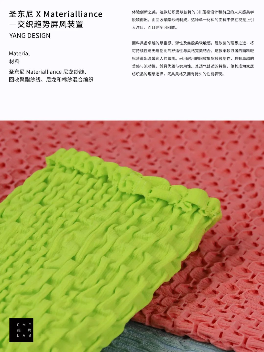 被硬控！100张CMF图鉴解码2025设计趋势
