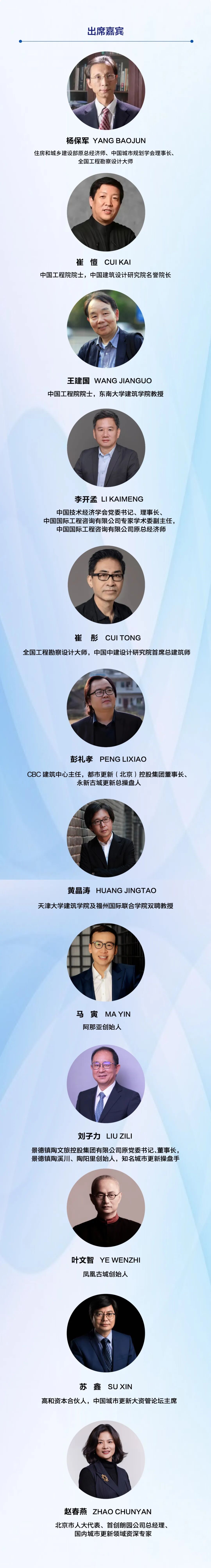2026城市更新创新实践发展合作论坛，即将召开（论坛1号通知）