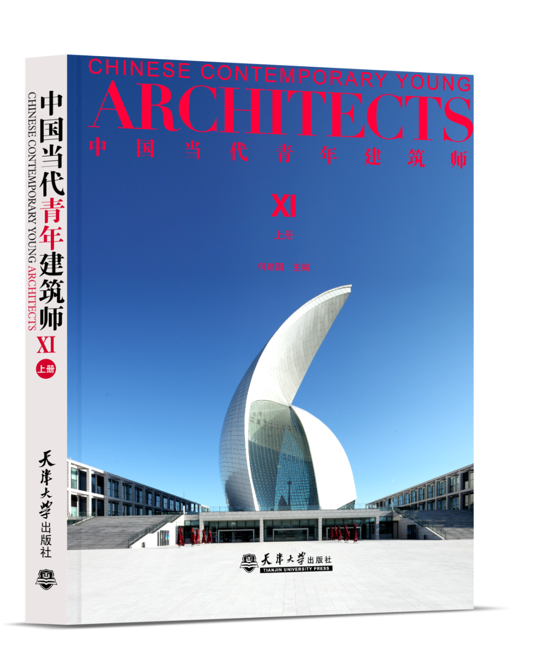 《中国当代青年建筑师》出版，ALEX WANG (王翔）接受采访