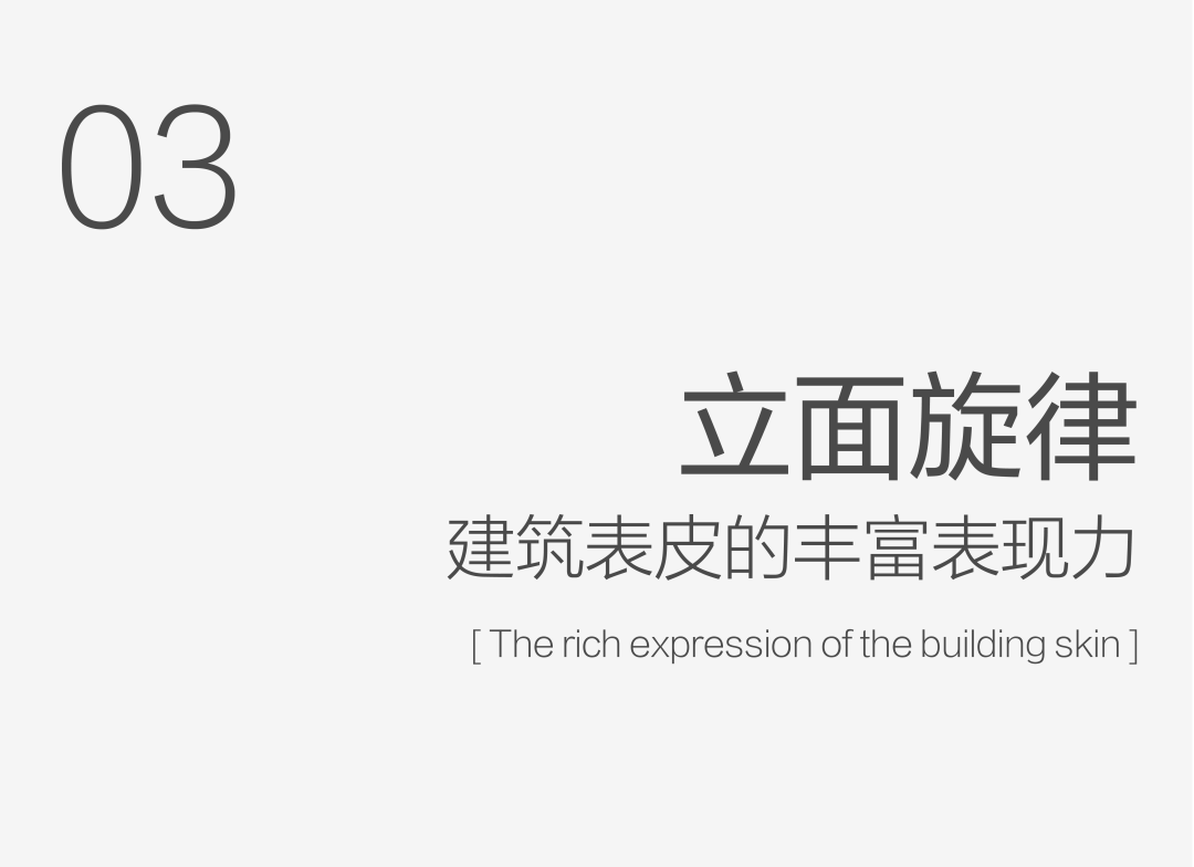 商办+住区 致逸独特的打开方式 | 余姚时代云图里【致逸精筑】