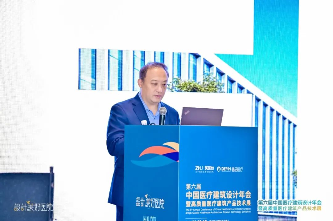HKS多位专家出席第六届医疗建筑设计年会并发表演讲