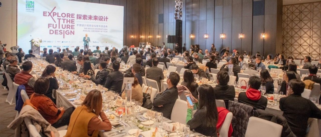 拾年共识·跨界共生 | 第七届羊城设计观察论坛暨羊盟10周年庆典
