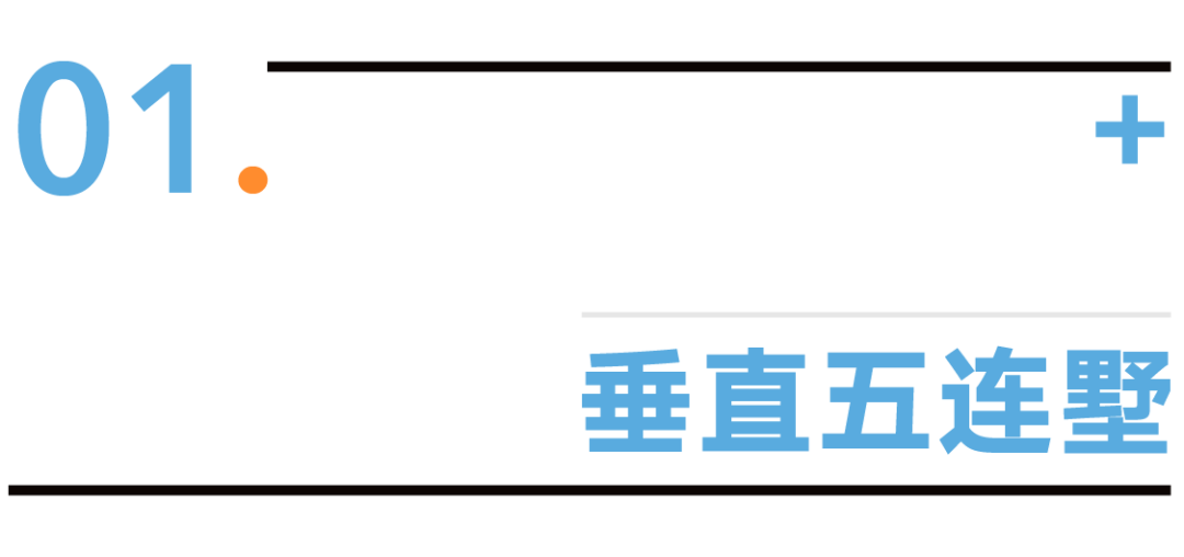 line+为成都麓湖设计中国独栋住宅新物种