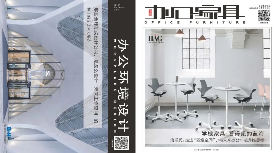 SPARK观点 | 后疫情时代办公空间的技术变革