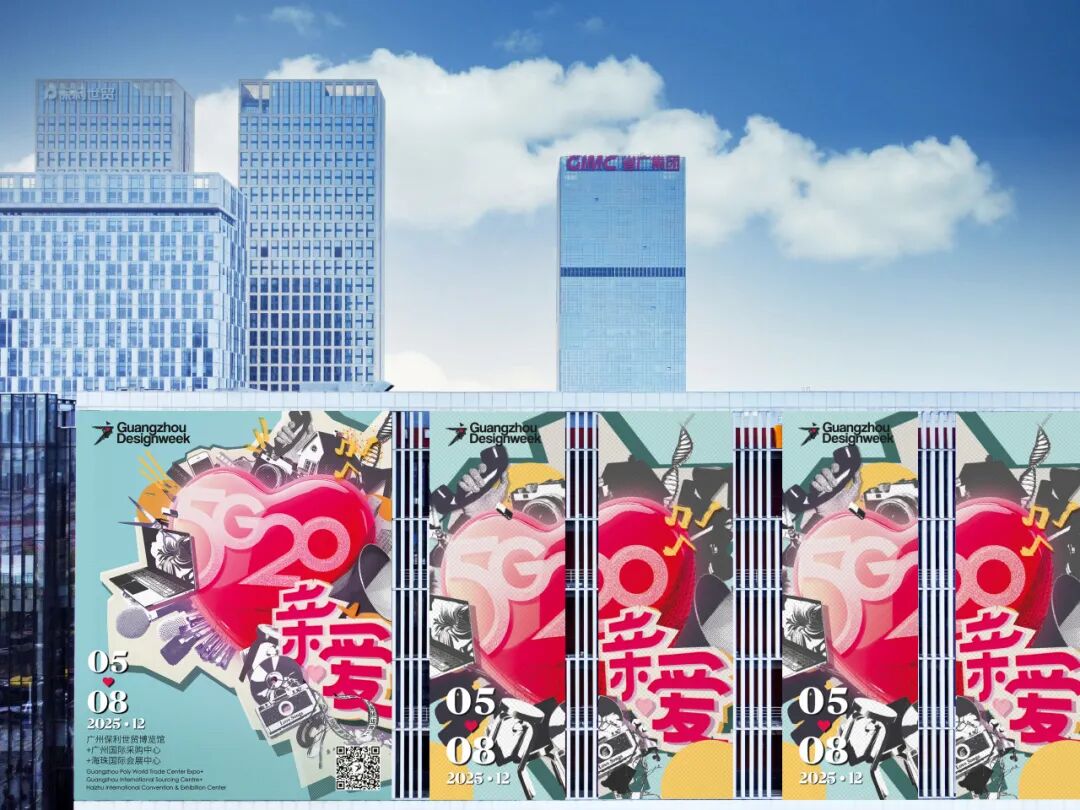 亲爱相见 | 2025广州设计周展前预览首发,全案选材全链品类全在广州设计周,12月5-8日广州见!