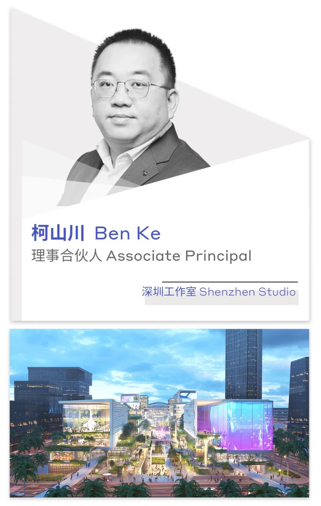 新任命 | 伍兹贝格公布新晋理事合伙人、理事