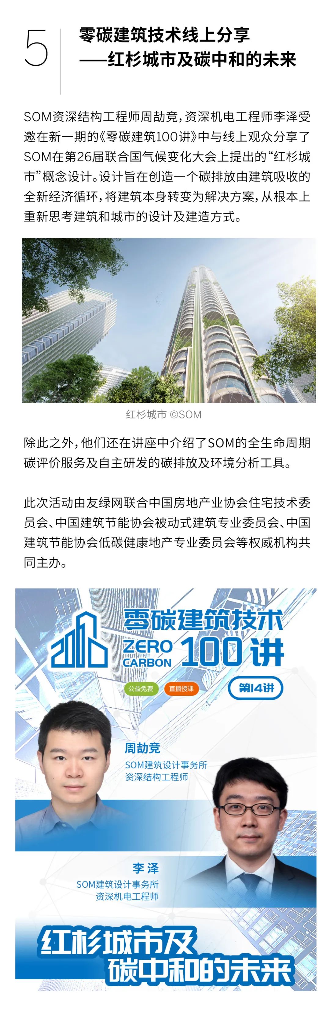 SOM近期活动精选