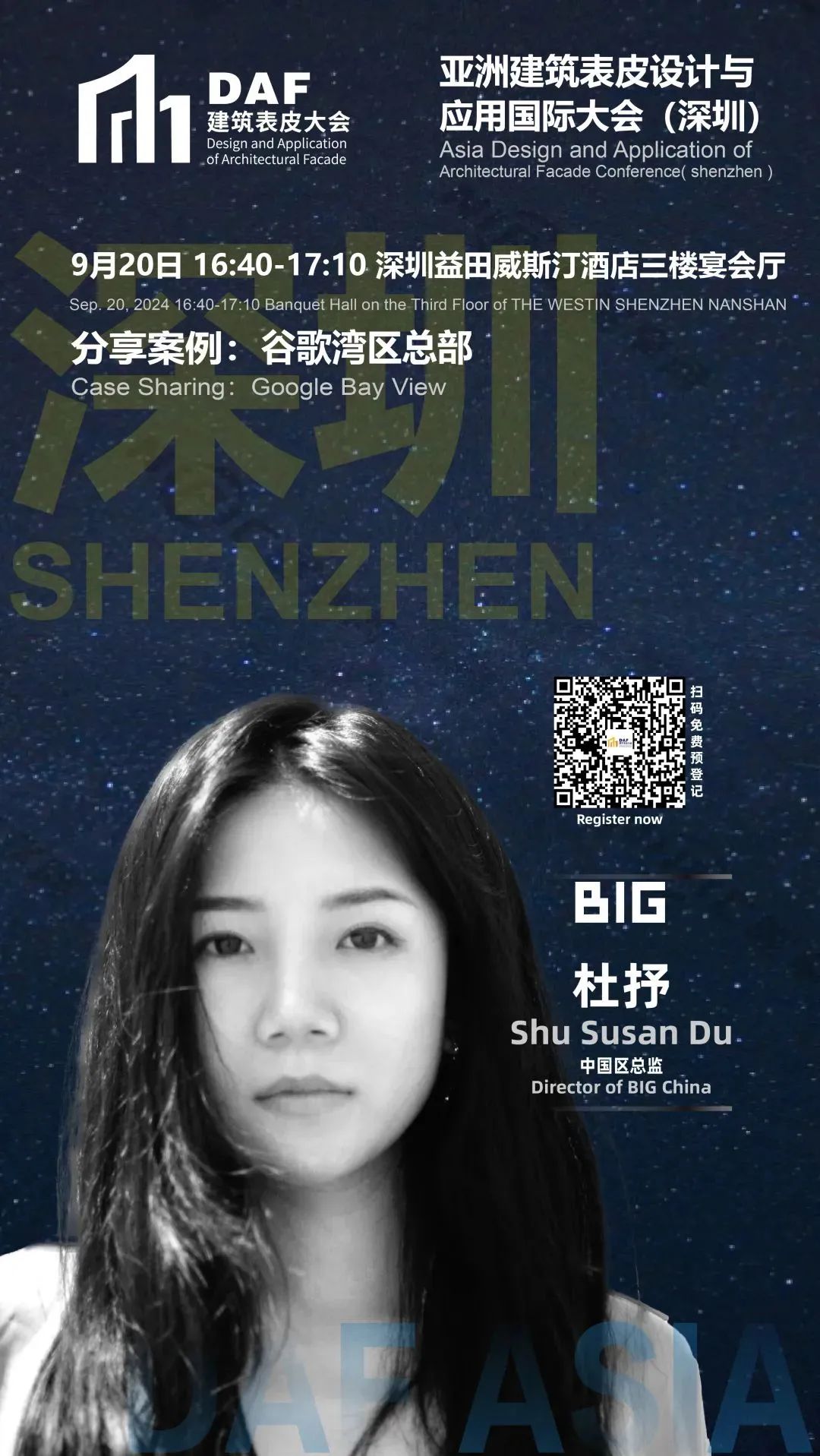 活动预告 | 中国区总监，中国区负责人杜抒将在深圳DAF建筑表皮大会上分享谷歌总部项目