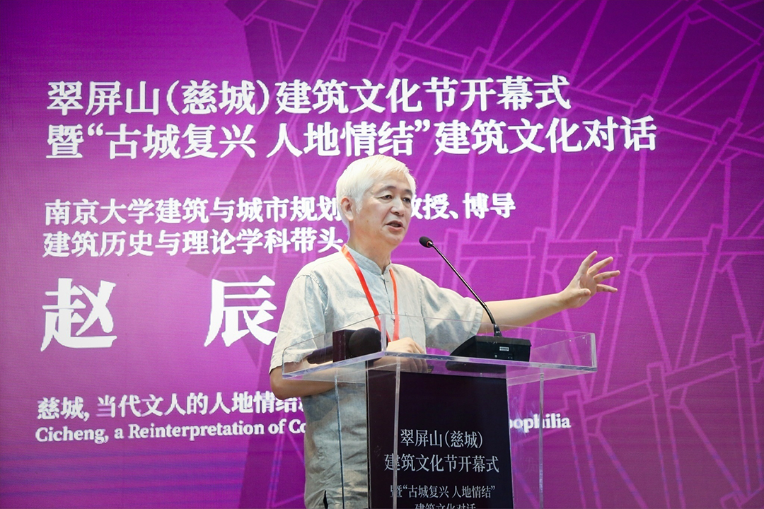 19位学者及建筑师齐聚慈城，再探“古城复兴、人地情结”
