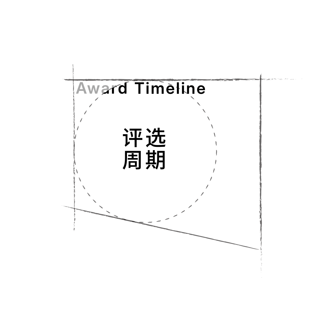 第四届「筑事奖」即将启幕：为什么要&ldquo;重绘半径&rdquo;？