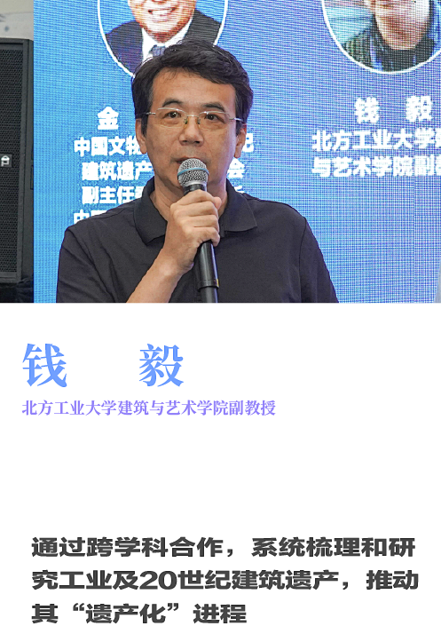 学术观点集锦｜从记忆地景到发展引擎：工业遗产活化路径何在｜“城市更新·永续经典”沙龙回顾