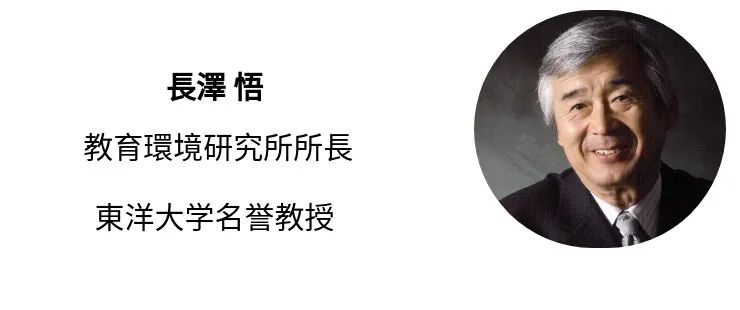 【灵犀见学】日本教育建筑考察