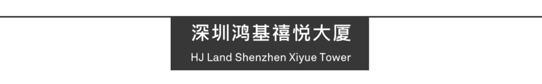 Aedas新作 | 深圳鸿基禧悦大厦,都市高端办公的大隐之作