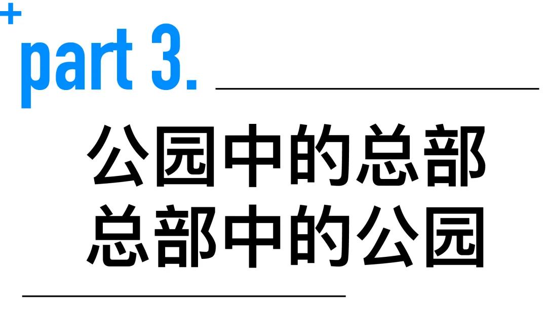孟凡浩-line+新作：聆听未来，科大讯飞AI总部园区（一期）