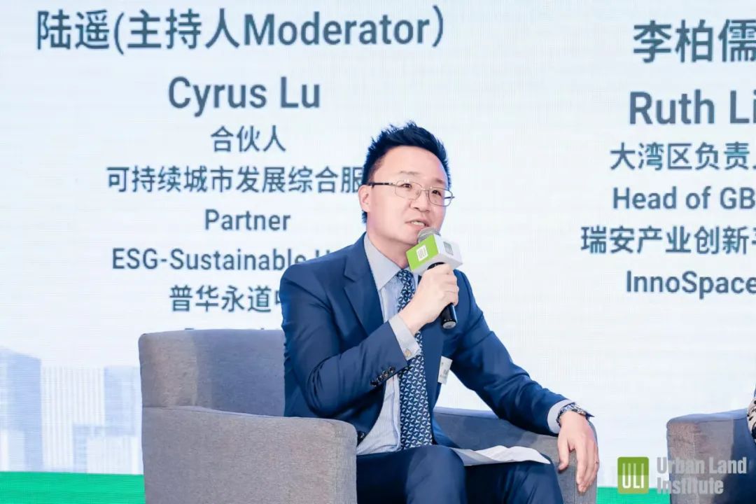 2023年ULI大湾区年度会议精彩回顾