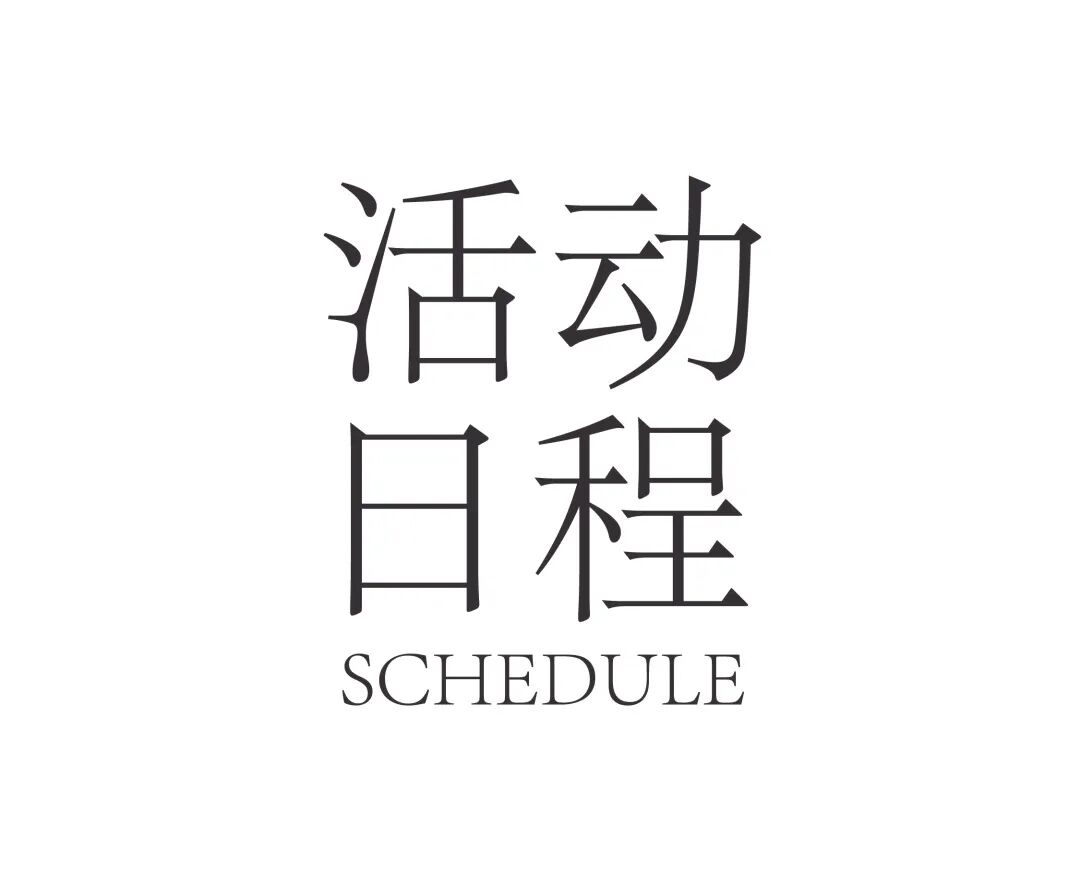 X.Y.Z Creator Hub 活动预告 | 「远行与归途」跨文化设计中的不变与万变