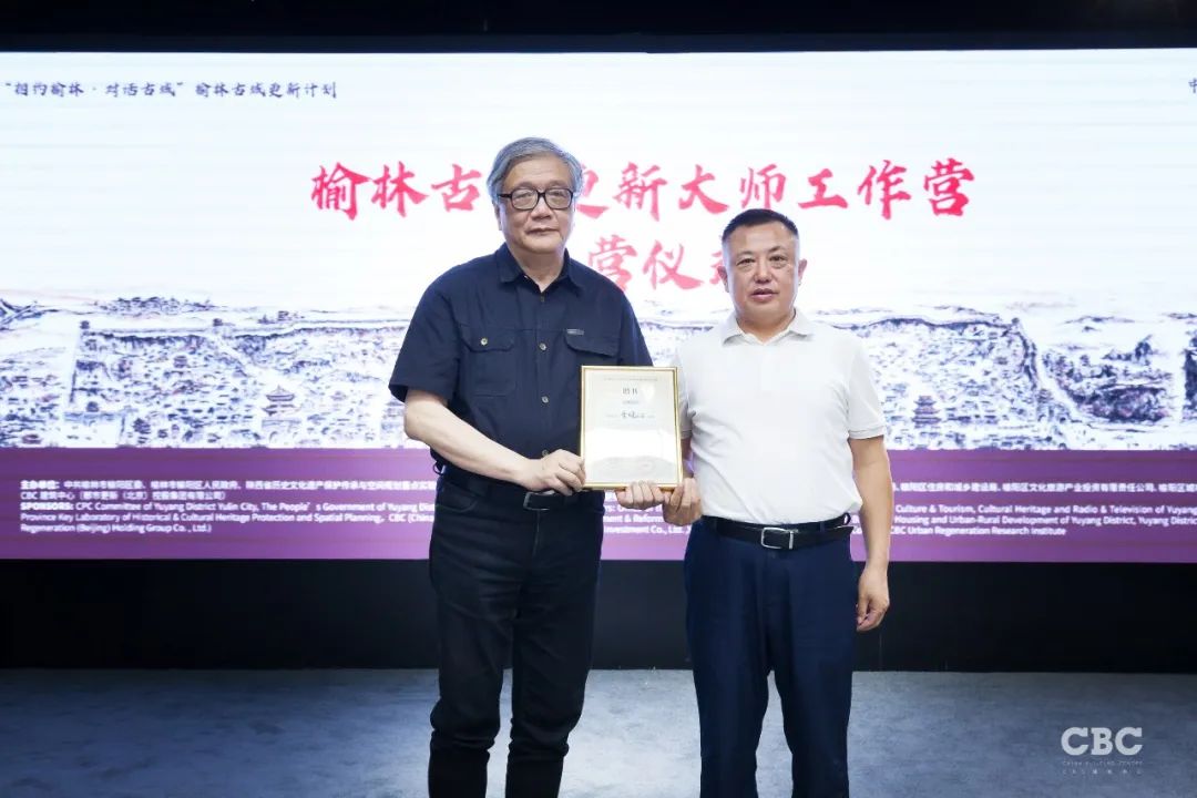 古城更新全过程操盘，多专业共谋更新蓝图 | 榆林古城更新大师工作营开营仪式暨专题研讨会成功举办！