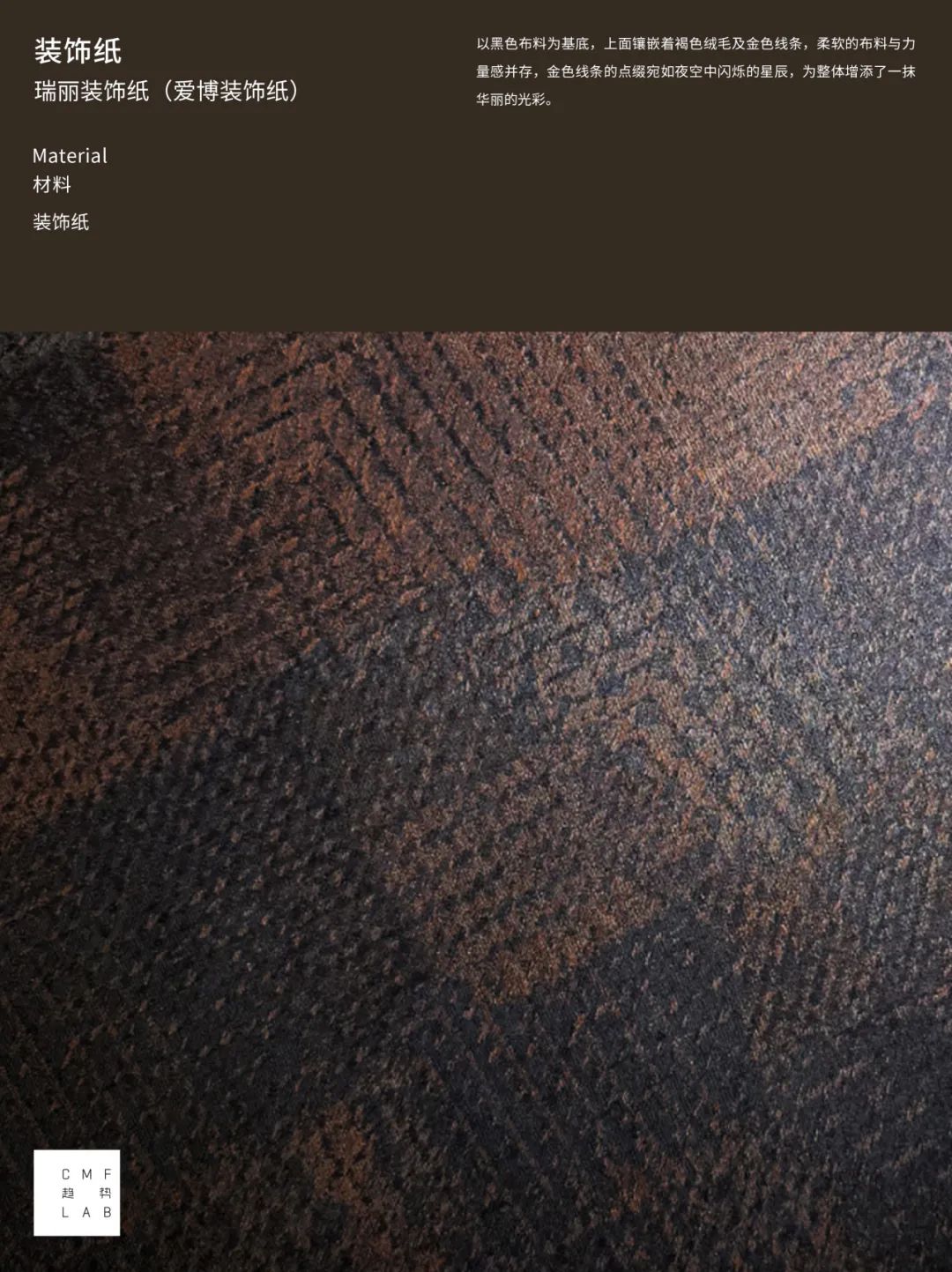 被硬控！100张CMF图鉴解码2025设计趋势