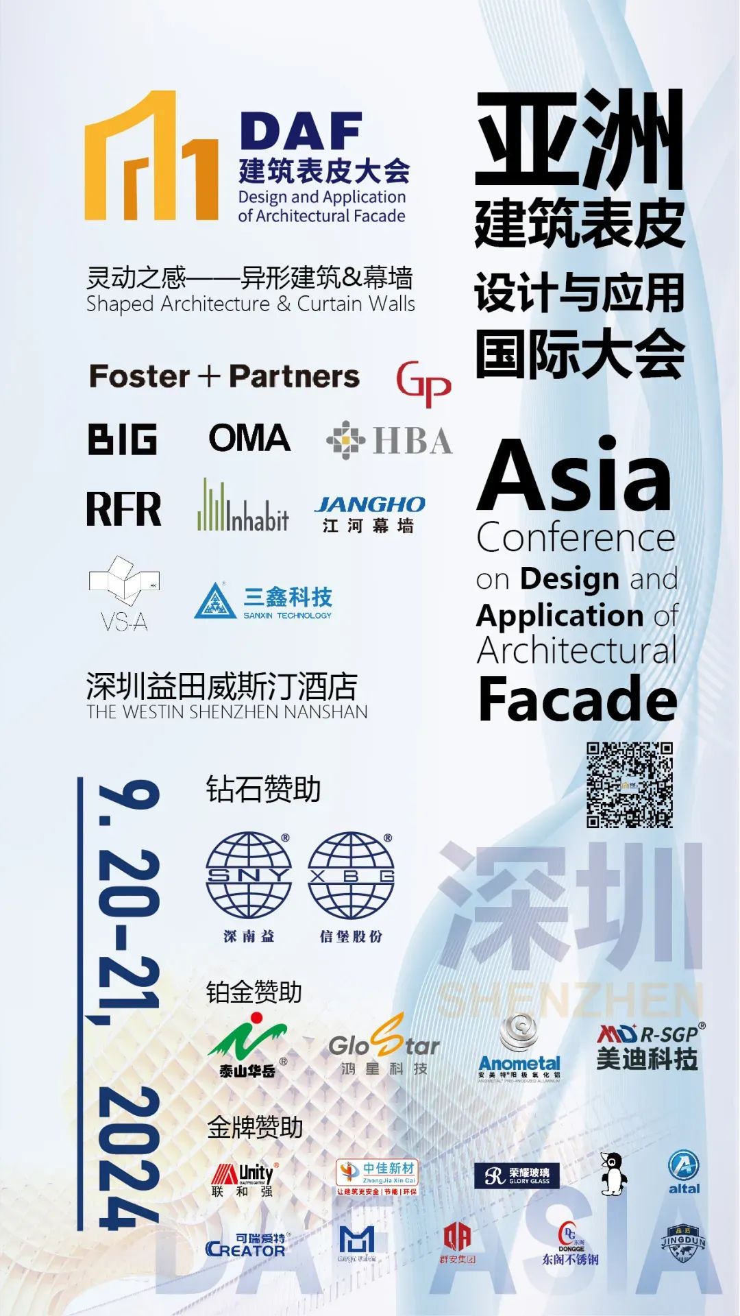 活动预告 | 中国区总监，中国区负责人杜抒将在深圳DAF建筑表皮大会上分享谷歌总部项目