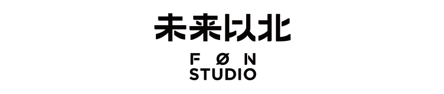策展 | 限制与可能——商业空间轻量化建造的灵感与线索