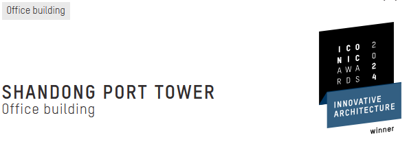 gmp新闻 | 吴蔚先生出席2024年德国标志性建筑奖ICONIC AWARDS颁奖典礼及嘉宾对谈
