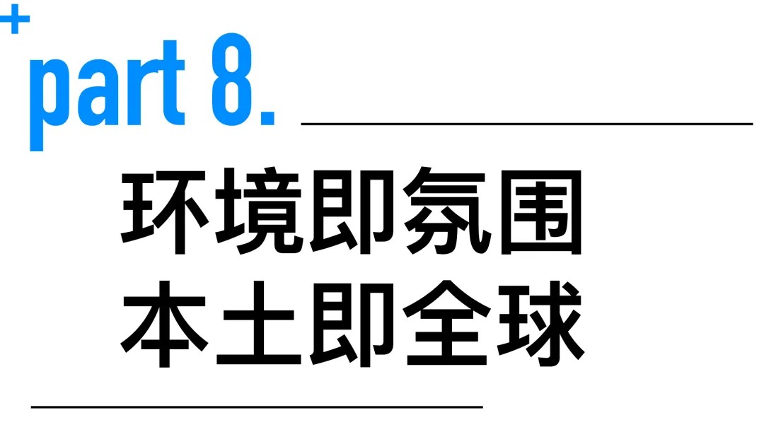孟凡浩-line+新作：聆听未来，科大讯飞AI总部园区（一期）