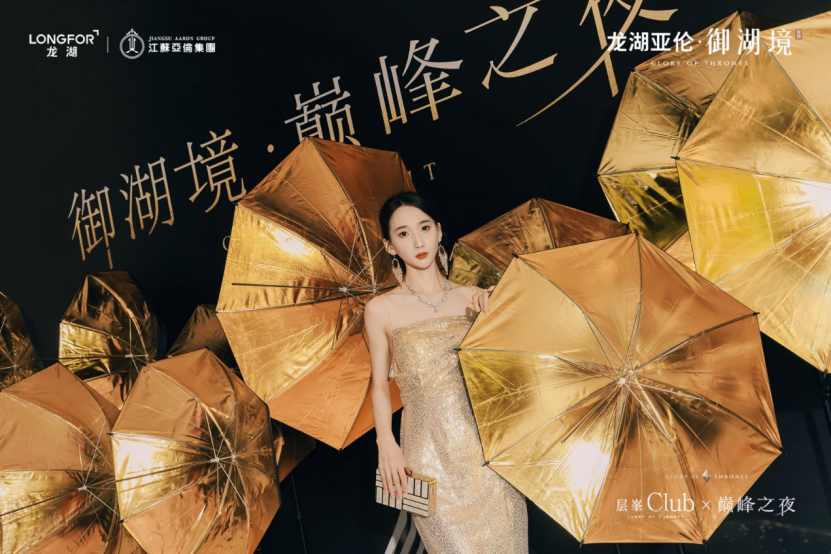 还在死磕&ldquo;产品力&rdquo;赛道？龙湖的圈层服务力出圈了！！