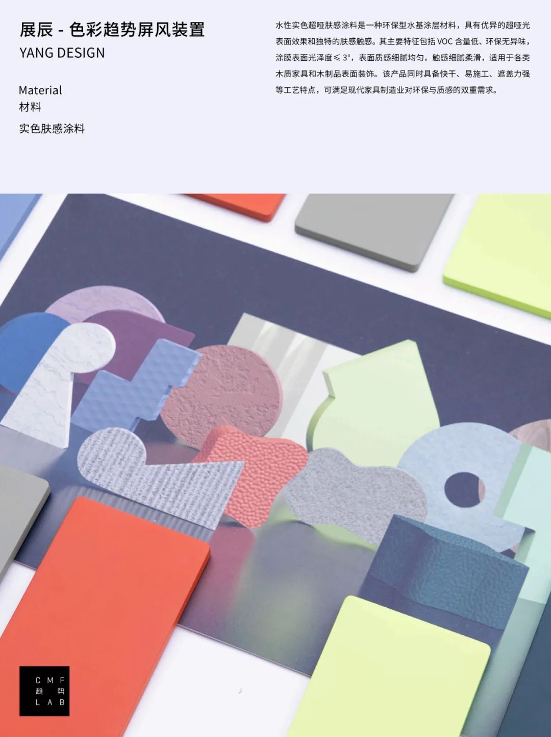 被硬控！100张CMF图鉴解码2025设计趋势